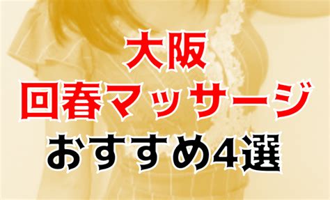 【最新】大村の風俗おすすめ店を全7店舗ご紹介！｜風俗じゃぱ